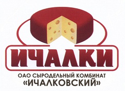 Ичалковский сыродельный завод, россия