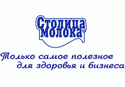 Алтайская молочная компания ТМ СТОЛИЦА МОЛОКА