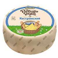 Сыр ТМ Радость вкуса Костромской 45%