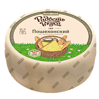 Сыр ТМ Радость вкуса Пошехонский 45%
